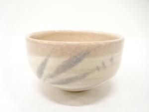 作家物　刷毛目　茶碗